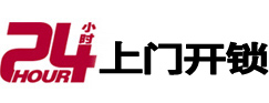 甘孜开锁公司